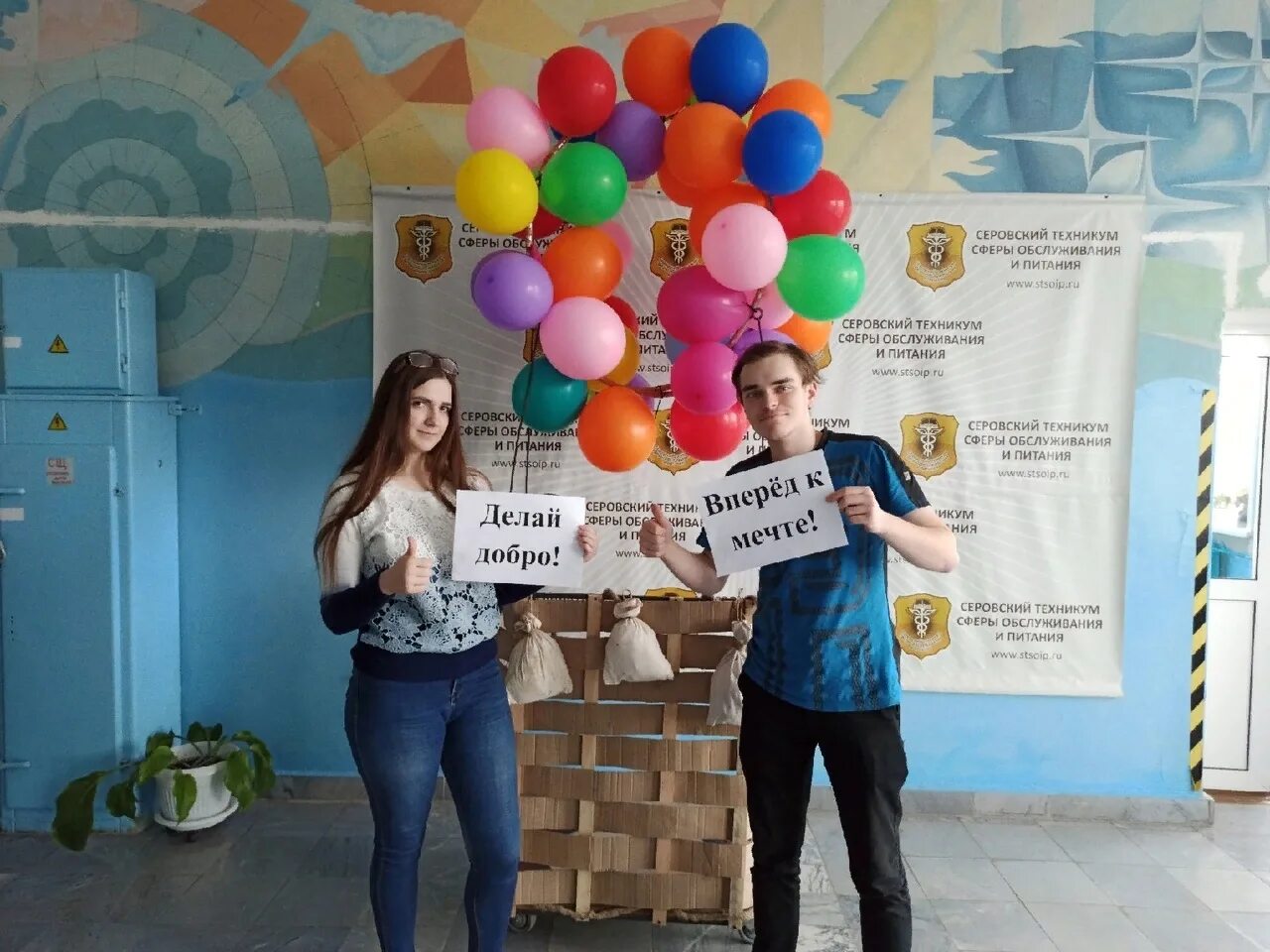 Серовский техникум сферы обслуживания и питания