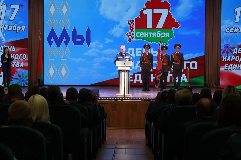 Какой праздник 17 сентября в белоруссии. Какой праздник 17 сентября в белоруссии