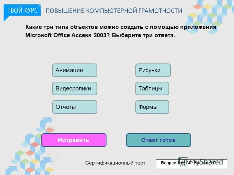 Бесплатный тест на грамотность с ответами. Тест на компьютерную грамотность. Тест по компьютерной грамотности с ответами в магните. Повышение уровня компьютерной грамотности. Основы компьютерной грамотности книга.