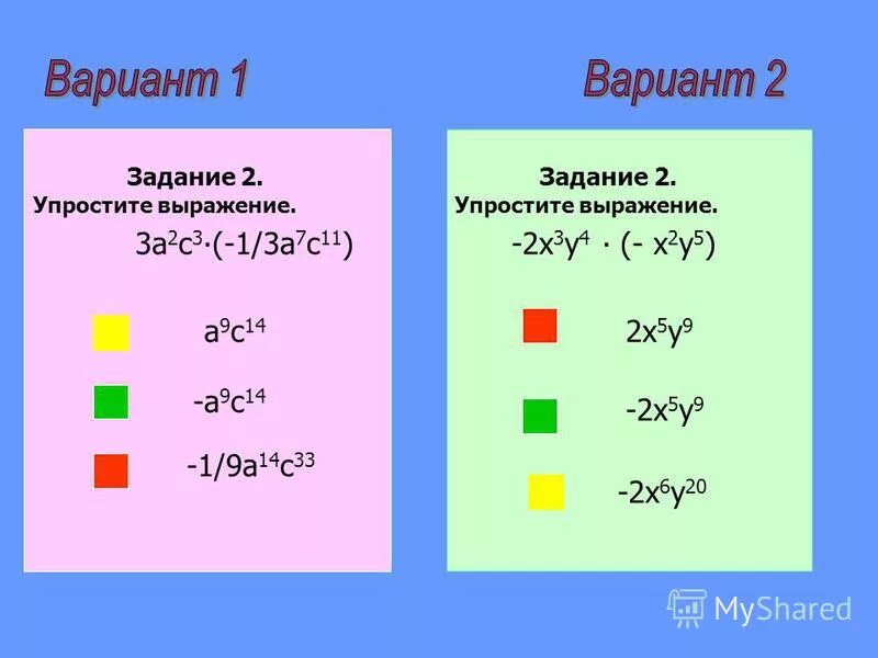 Задачи на упрощение выражений 8 класс. Упрощение выражений с помощью формул сокращенного умножения. Формулы упрощения выражений. Задачи на упрощение выражений. Задачи на упрощение векторных выражений.