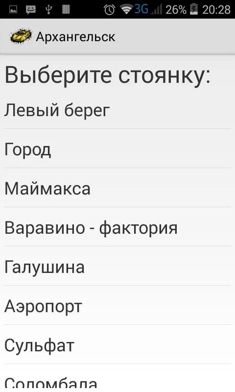 Такси архангельск работа. Такси архангельск.
