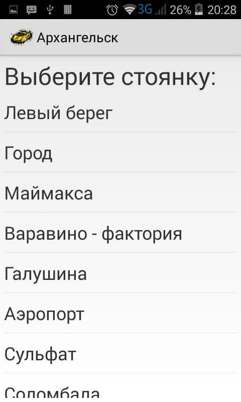 Такси левый берег. Такси в Архангельске Маймаксанское. Такси в Маймаксе Архангельск. Такси левый берег Архангельск.