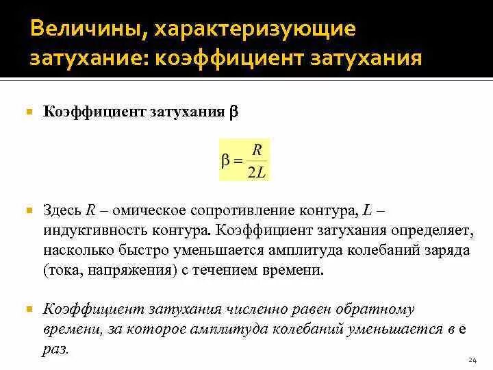 Омическое сопротивление формула. Омическое сопротивление формула