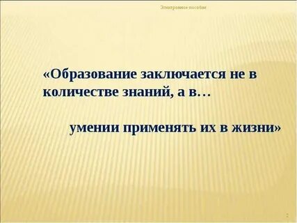 Количество знаний 5
