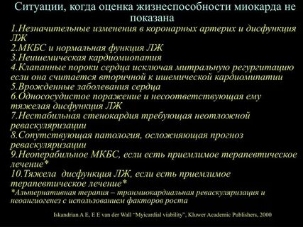 Что означают диффузные изменения миокарда