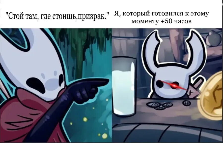 Hollow knight приколы. Полый рыцарь комикс. Hollow knight silksong memes. Hollow knight джоджо. Полый рыцарь hollow knight мемы.