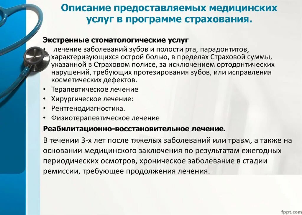 Страхование медицинских работников. Медицинское страхование в здравоохранении. Обязательное страхование медицинских работников. Виды мед страхования. Телефон мед страхования