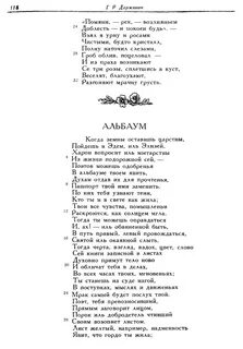 Май державин текст