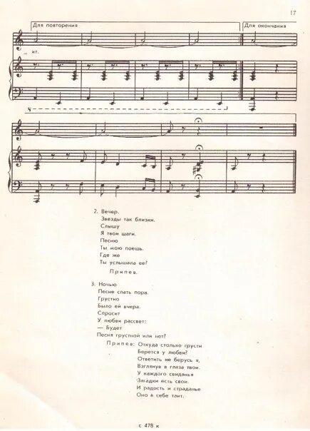 Вечность текст песни магомаев. Песня синяя вечность. Слова песни синяя вечность. Слова песни синяя вечность муслима. Вечность текст песни магомаев.