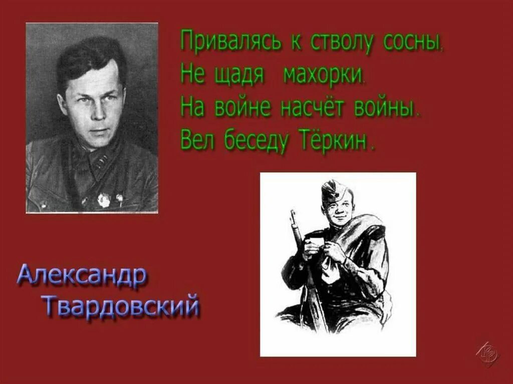 Писатели о великой отечественной войне 1941-1945. Стихи поэтов 1941 1945. Симонов военные стихи. Стихи поэтов 1941 1945. Мальчик из села поповки самуил маршак.