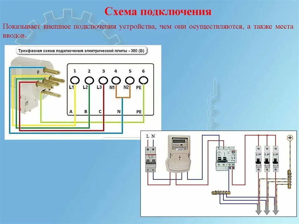 FMW-3 схемы подключения. Схема подключения контактора однофазного. ФСК 6 схема подключения. Какую схему подключения