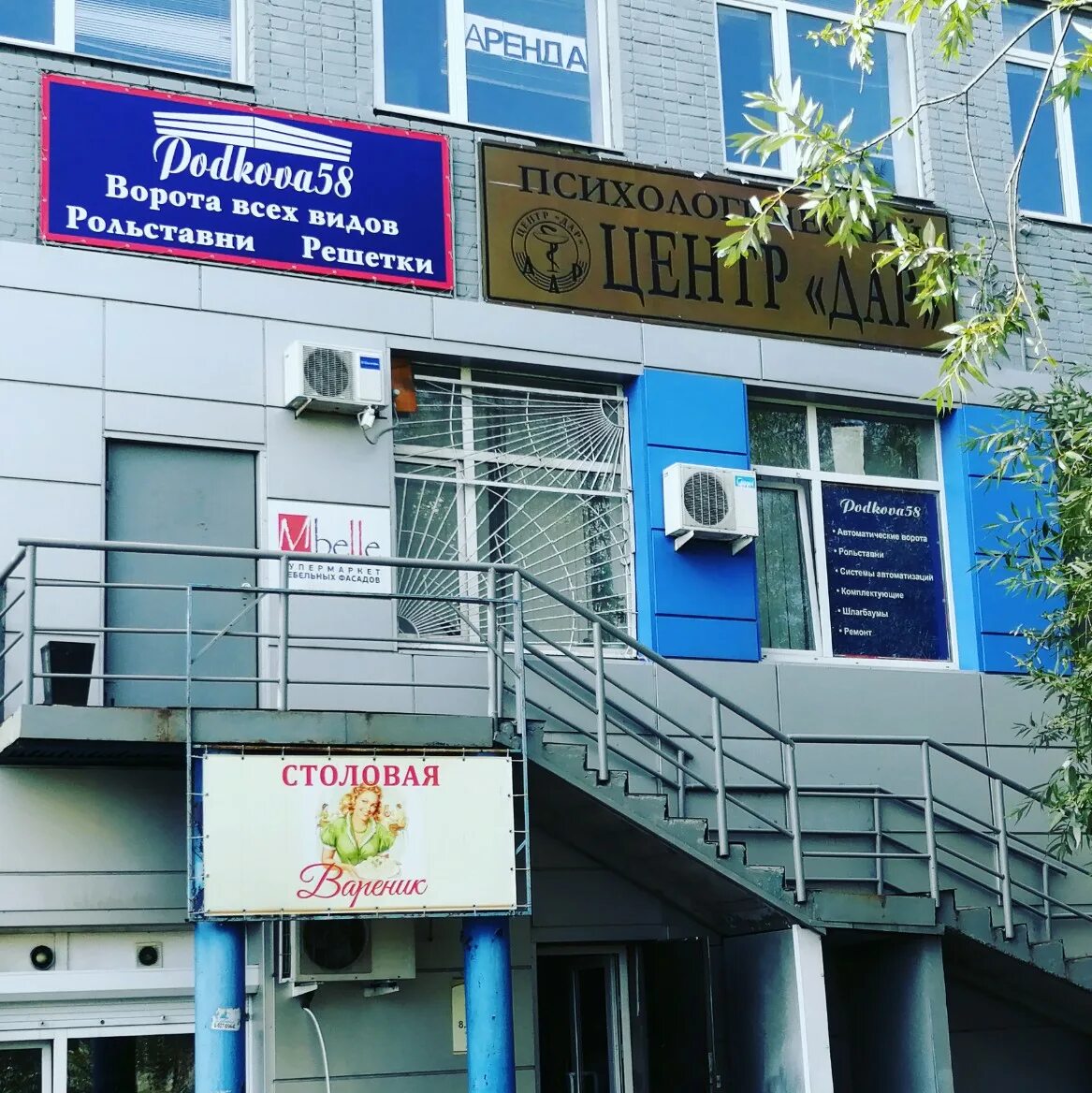 Особенности электро- и бензоинструмента Всеинструменты.ру в Пензе, улица Калинин