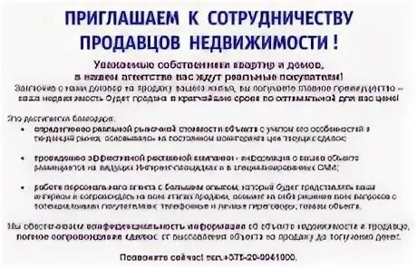 Приглашенные хозяевами
