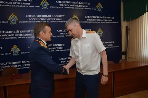 Следственный забайкальского края