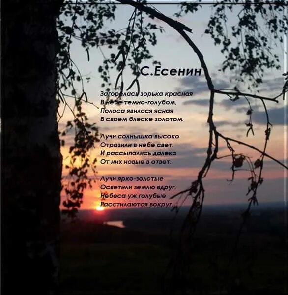 Дом солнца стихи. Стихотворение рассвет. Стишки про рассвет. Стихи закаты и рассветы. Стихотворение.
