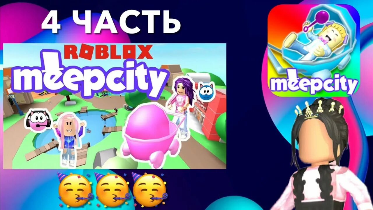 МИП Сити РОБЛОКС обложка. МИП Сити Roblox скины. Скин в МИП Сити РОБЛОКС.