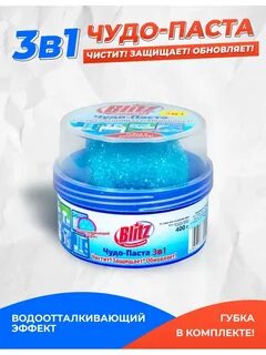 Чистящее средство паста просто блеск