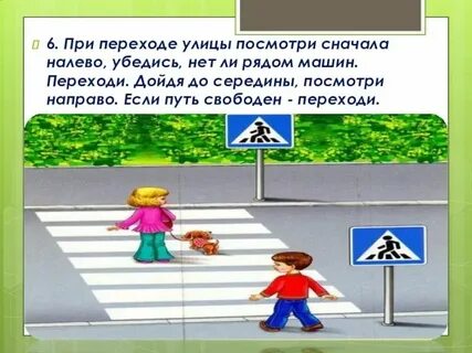 Раз 2 3 4 переход