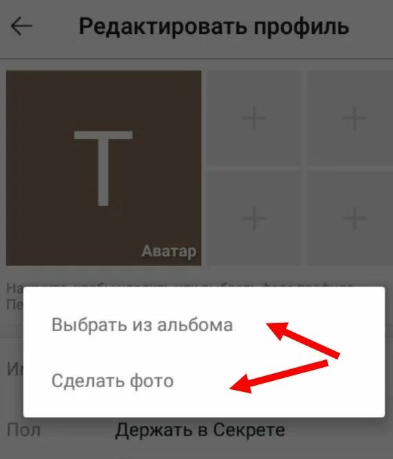 Как поставить аватарку в лайке. Как поставить аватарку в лайке
