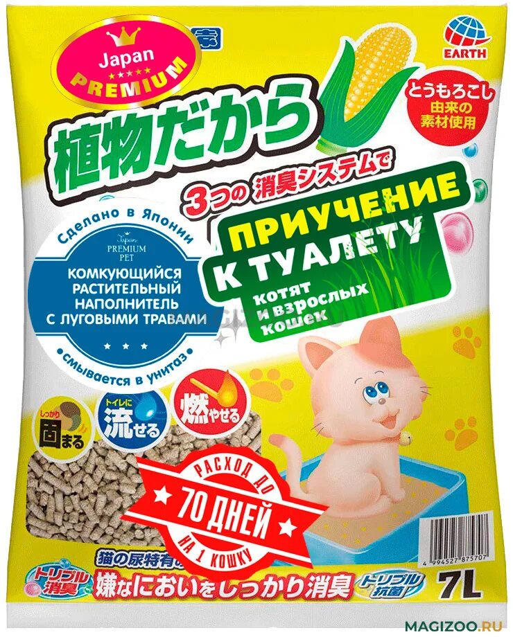 Japan Premium Pet наполнитель. Наполнитель для кошачьего туалета Japan Premium Pet. Japan Premium Pet наполнитель комкующийся кукурузный с луговыми травами, 7л. Растительный наполнитель с луговыми травами. Комкующийся наполнитель pets