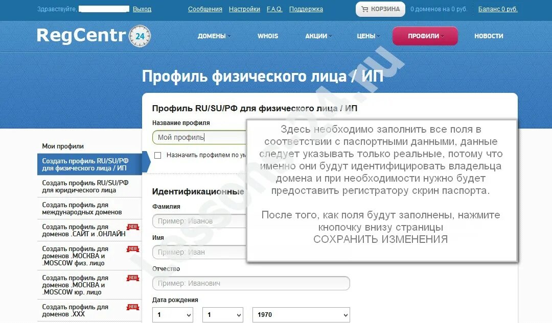 Зарегистрирован д. Зарегистрирован д