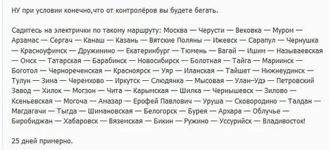 Расписание электричек чита могзон