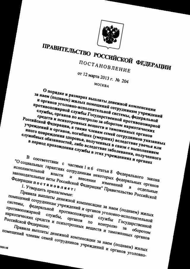 Выплаты военным за поднаем жилья. Сумма компенсация за поднаем жилья для военнослужащих. Компенсация за поднаем жилья военнослужащим в 2020 году. Поднаём жилья для военнослужащих 2022.