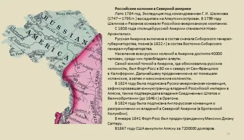 Расскажите об истории освоения северной америки
