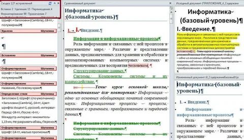 Как сравнить два цвета