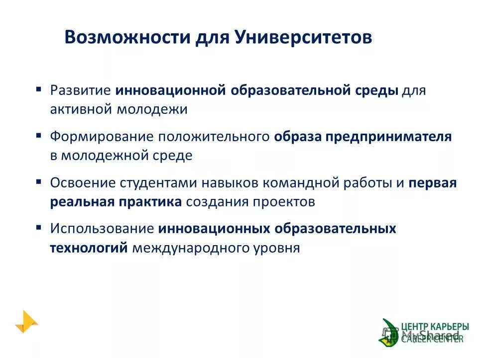 молодежные тенденции. гармонизация межнациональных отношений в молодежной среде. слайд межконфессиональные отношения. укрепления межэтнических и межконфессиональных отношений. развитие добровольческого движения молодежи.