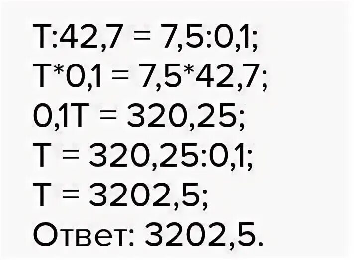 107 415 Х 78 47 11245 13. 11245. 107+415 78-47 -11245 13 Решение. Решите уравнение t 3 t 0