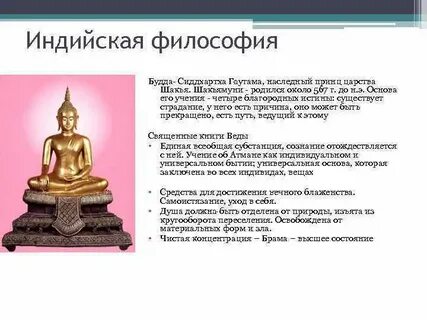 Будда философия