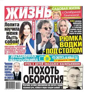 50 декабря
