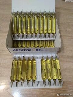 Когитум ампулы отзывы