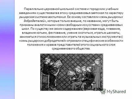 Соборные школы это история 6 класс