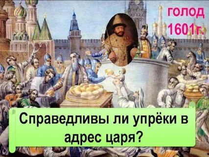 Г справедливый