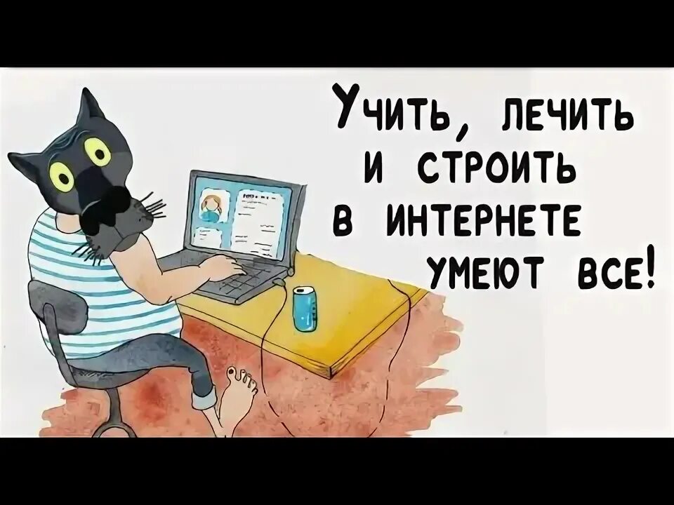 Учи лечи