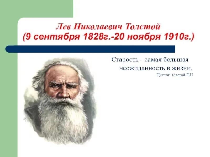 Старость самая большая