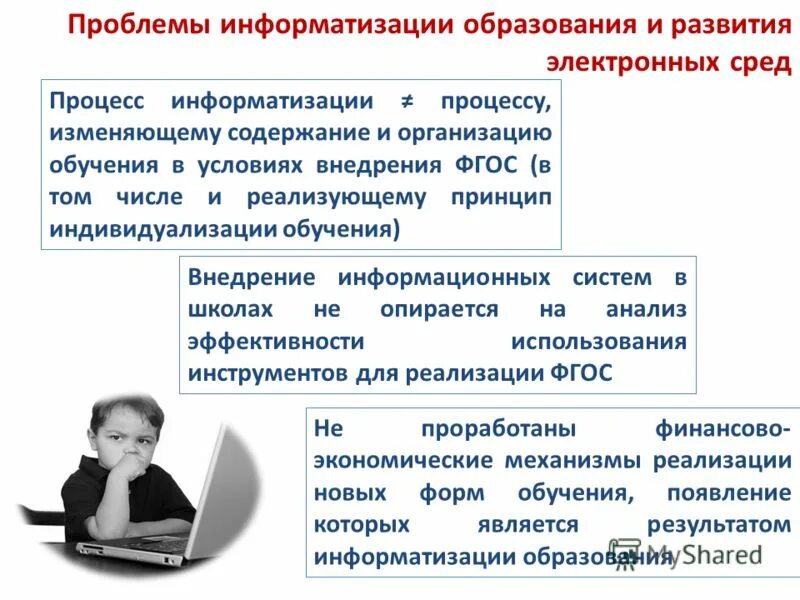 Подход информатизации. Подход информатизации