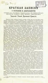 Краткая записка