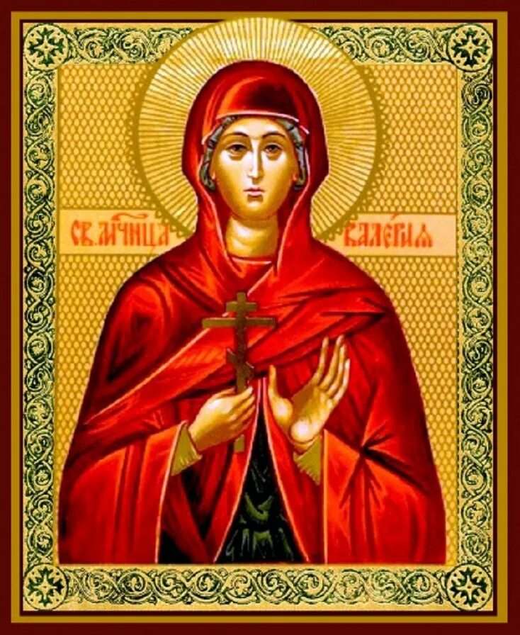 Николай гурьянов старец благословение. Гаврилин перезвоны весело на душе. Святая мученица валерия калерия. Молитвы святым. Молитва валерию.