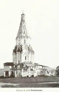 Церковь вознесения в коломенском история