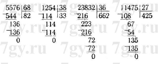 9 387 387 65 2 В столбик. Выполни деление с объяснением 238. Выполни деление с объяснением 4 класс. 23832 36 Столбиком. Математика четвертый класс вторая часть номер 133
