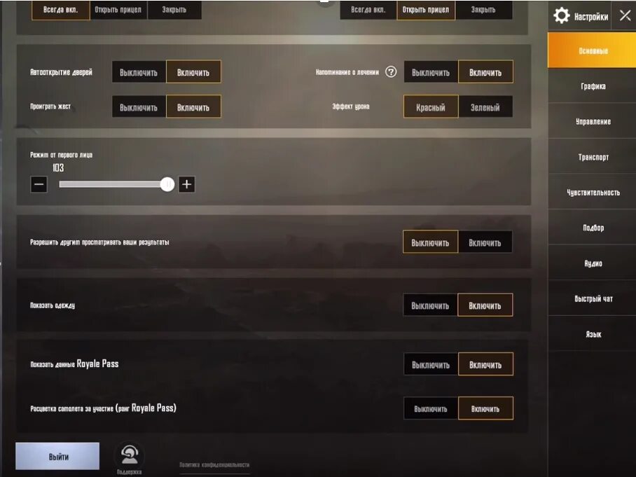Как сменить имя в пабге. Управление в ПАБГ мобайл. Удобное управление в ПАБГ. Настройка управления в PUBG mobile. PUBG mobile управление.