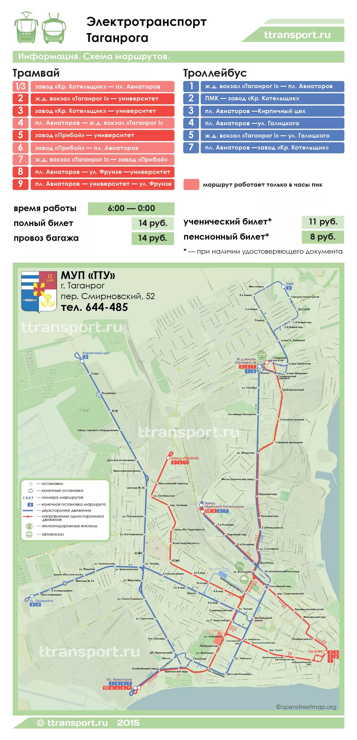 Электробус таганрог на карте