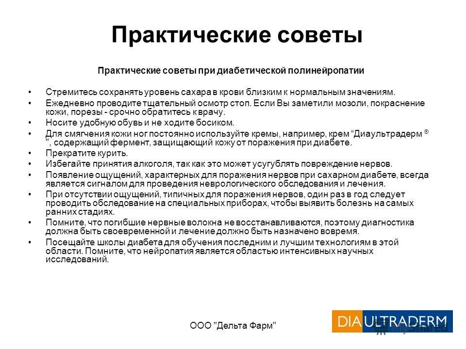 ежедневно проводимому