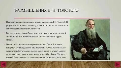 Текст егэ про толстого