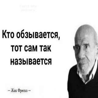 1 обзывалась