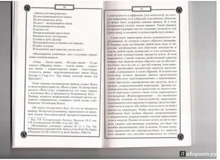 Текст повело
