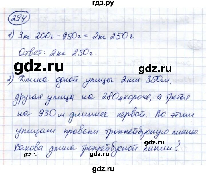 Упражнение 294 по матем 6 класс. Математика 6 класс упражнение 294. Математика 6 класс мерзляк 295 решение. Алгебра 294. 289 математика 5 класс.
